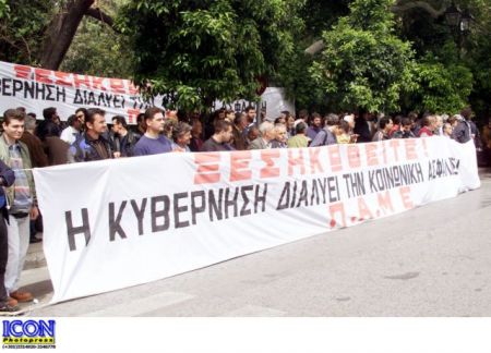 Kινητοποίηση έξω από το Μαξίμου από μέλη του ΠΑΜΕ