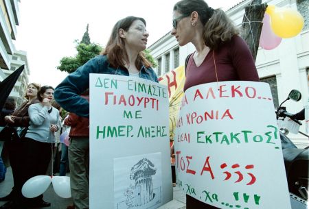 24ωρη πανελλαδική απεργία από τους εκτάκτους του Υπ. Πολιτισμού