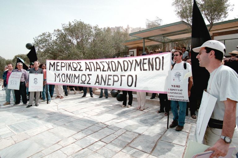 Εικοσιτετράωρη απεργία από τους εκτάκτους του ΥΠΠΟ | tovima.gr