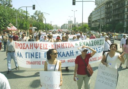 Συγκέντρωση διαμαρτυρία υγειονομικών την Τρίτη στη Βουλή