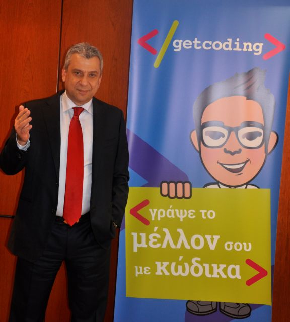 Οι νέοι «προγραμματίζουν» το μέλλον τους παίζοντας