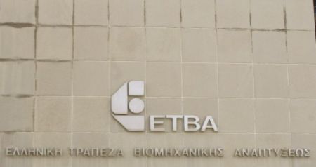 Νέο Επιχειρηματικό Πάρκο στην Κοζάνη από την ΕΤΒΑ ΒΙ.ΠΕ.