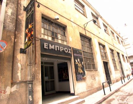 Το πρώτο Αντιφασιστικό Φεστιβάλ Παραστατικών Τεχνών στο «Εμπρός»