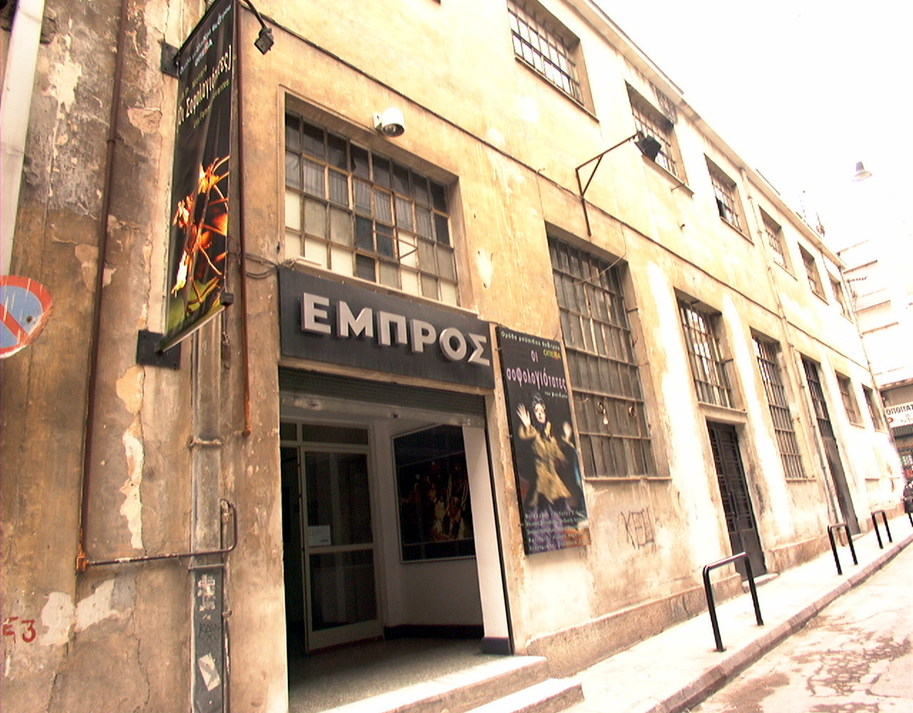 Το πρώτο Αντιφασιστικό Φεστιβάλ Παραστατικών Τεχνών στο «Εμπρός»