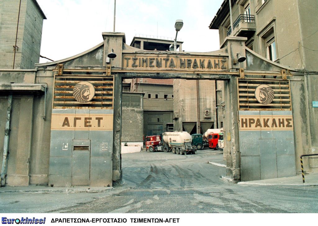 Υποχρεωτική δημόσια πρόταση για την ΑΓΕΤ Ηρακλής από τη LafargeHolcim