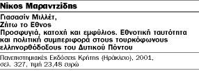 Οι Μπαφραλήδες