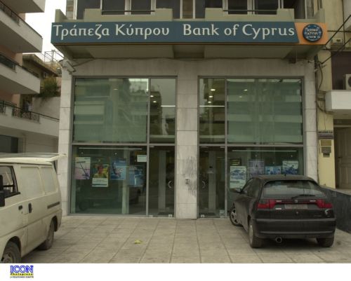 Καλύτερος τραπεζικός οργανισμός η «Κύπρου»