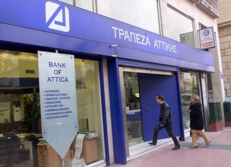 Η «μαύρη τρύπα» της Τράπεζας Αττικής