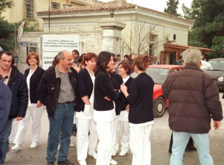 Εργαζόμενοι Δρομοκαΐτειου: «Να αρθεί το στίγμα της ψυχικής ασθένειας»