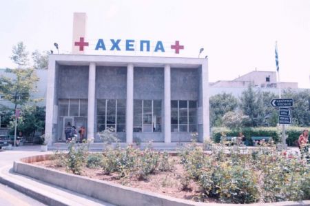 ΑΧΕΠΑ: Εισαγγελική έρευνα για «δωρεές» με σκοπό αγορά χειρουργικών υλικών