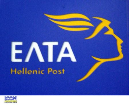ΕΛΤΑ : Ολοκληρώθηκε ο κύκλος της εθελουσίας