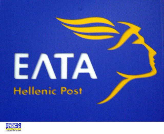 ΕΛΤΑ : Ολοκληρώθηκε ο κύκλος της εθελουσίας