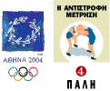 Με 18 παλαιστές στο ολυμπιακό ταπί της Αθήνας