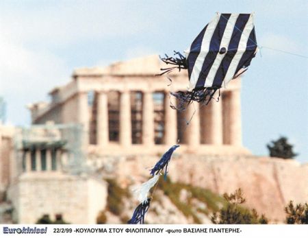 Για μιαν άλλη Καθαρή Δευτέρα