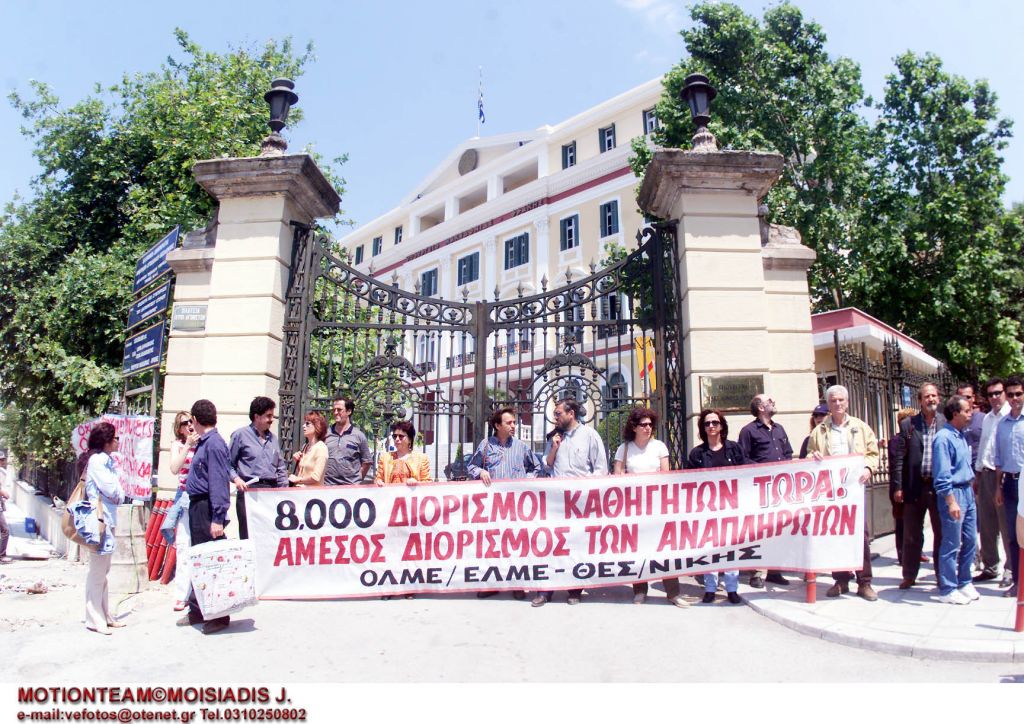 «Αιματοβαμμένη» διαμαρτυρία εργαζομένων νοσοκομείων στο ΥΜΑΘ