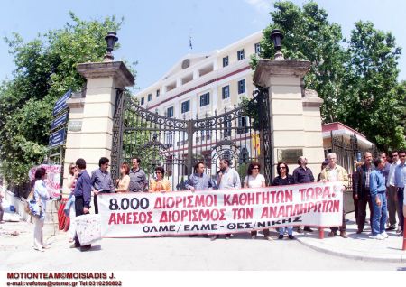 «Αιματοβαμμένη» διαμαρτυρία εργαζομένων νοσοκομείων στο ΥΜΑΘ