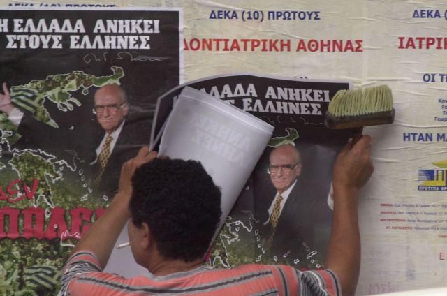 Kaminis: “Do not pollute the city of Athens with your campaign posters”