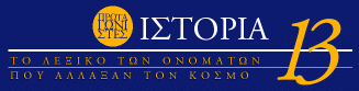 Τζον Χέρσελ Γκλεν