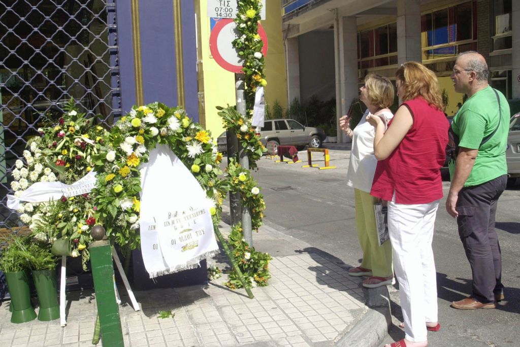 24χρόνια από τη δολοφονία του Θάνου Αξαρλιάν από τη «17Ν»