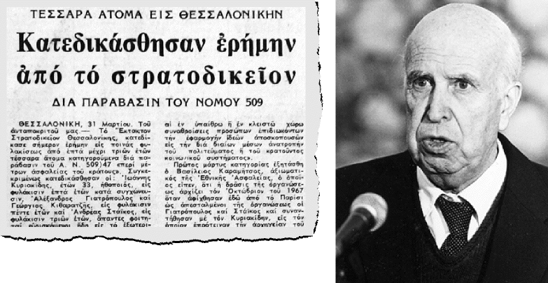 Από τις φαλτσέτες στα… 45άρια!