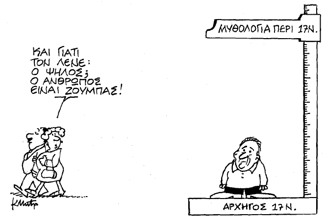 Το μυθιστόρημα της τρομοκρατίας