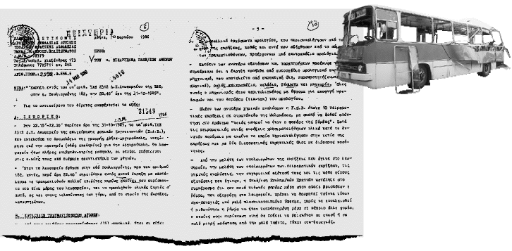 Πυξίδα της ΕΛ.ΑΣ. η βόμβα στη Βουλιαγμένης