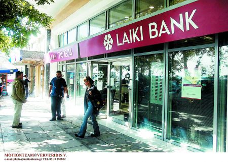 Εκδίδονται στην Κύπρο τα στελέχη της Λαϊκής, Μπουλούτας και Φόρος