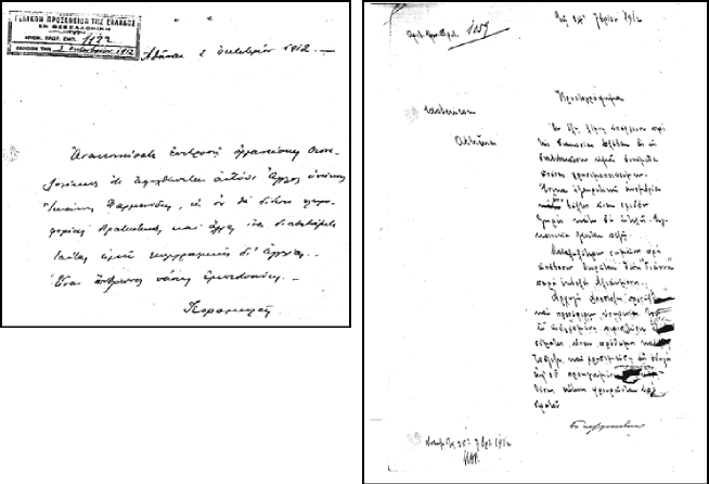 Ο Βενιζέλος αγνοούσε τη νίκη!