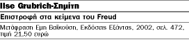 Η δύναμη της πρώτης ύλης