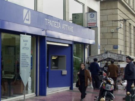 Θυσιάζουν τα λεφτά των ασφαλισμένων για να ελέγχουν την τράπεζα Αττικής