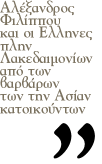 ΓΡΑΝΙΚΟΣ 334 π.Χ. – ΙΣΣΟΣ 333 π.Χ. – ΓΑΥΓΑΜΗΛΑ 331 π.Χ.