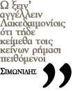 ΘΕΡΜΟΠΥΛΕΣ 480 π.Χ.