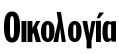 Το Αιγαίο ανήκει στις… μηχανότρατες