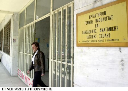 Με λουκέτο κινδυνεύει το Εργαστήριο Ανατομίας της Ιατρικής Σχολής