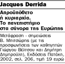 Ελευθερία χωρίς εξουσία