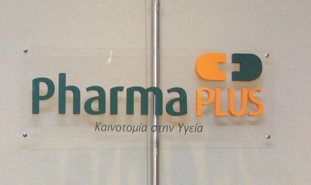 Στα φαρμακεία Pharma PLUS τα προϊόντα περιποίησης 50 Shades of Grey