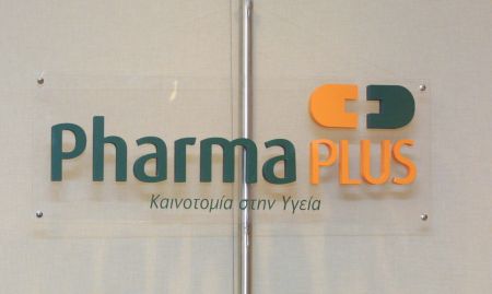 Στα φαρμακεία Pharma PLUS τα προϊόντα περιποίησης 50 Shades of Grey