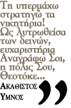 ΣΑΤΑΛΑ 622 – ΚΩΝΣΤΑΝΤΙΝΟΥΠΟΛΗ 626 – NINEYI 627