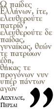 ΣΑΛΑΜΙΝΑ 480 π.X.