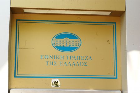 Πάνω από 1.600 συμμετοχές στην εθελούσια της Εθνικής Τράπεζας