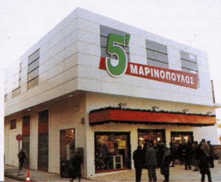Δεύτερο κατάστημα για τον όμιλο Μαρινόπουλο στην πΓΔΜ
