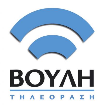 Μέτρηση τηλεθέασης και για τον τηλεοπτικό σταθμό της Βουλής