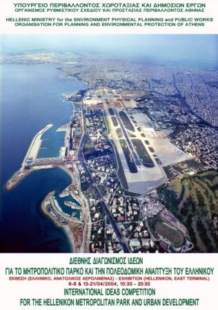 Ελληνικό: ο ΣΥΡΙΖΑ εγκαταλείπει και το τελευταίο ΚΑΣτρο