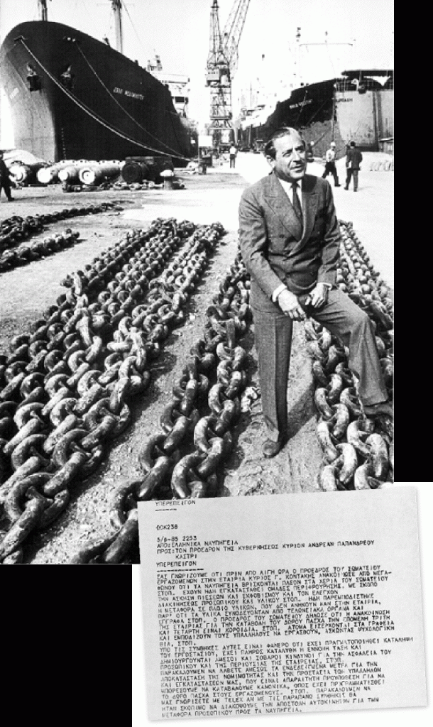 H άνοδος και η πτώση του Σκαραμαγκά