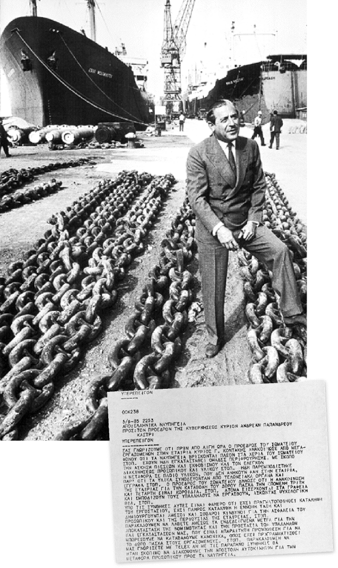 H άνοδος και η πτώση του Σκαραμαγκά