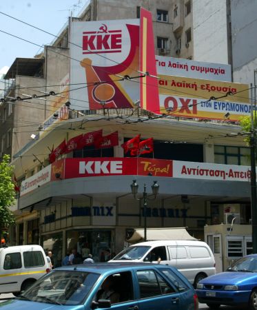 Επίθεση με μολότοφ σε εκλογικό κέντρο του ΚΚΕ