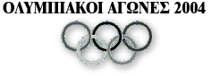 Τα ολυμπιακά γραμματόσημα της Αθήνας | tovima.gr
