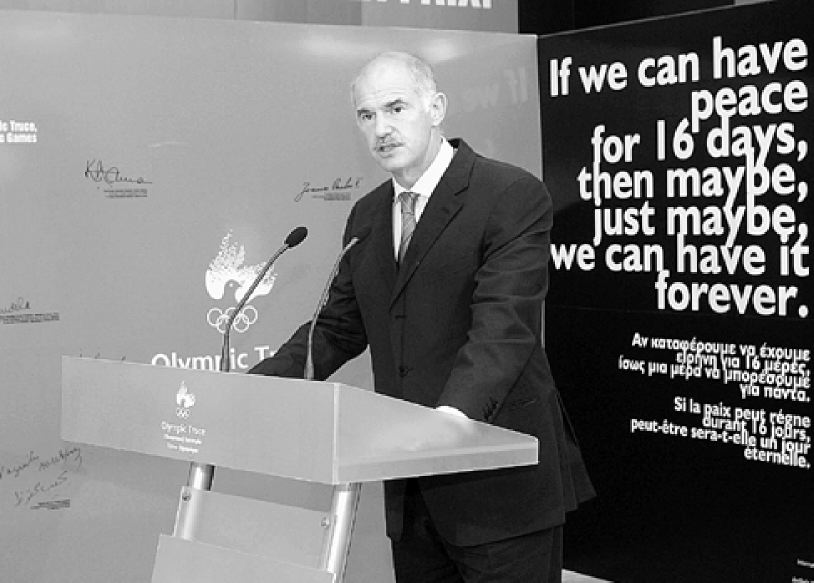 H προσυνεδριακή Βαβυλωνία του ΠαΣοΚ