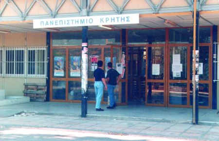 Ανοίγει ξανά ο φάκελος με τις υπεξαιρέσεις στο Πανεπιστήμιο Κρήτης