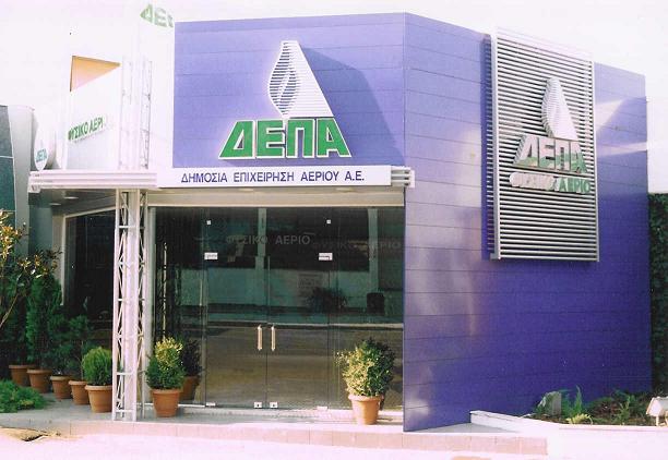 Σχέδιο για εισαγωγή της ΔΕΠΑ στο Χρηματιστήριο